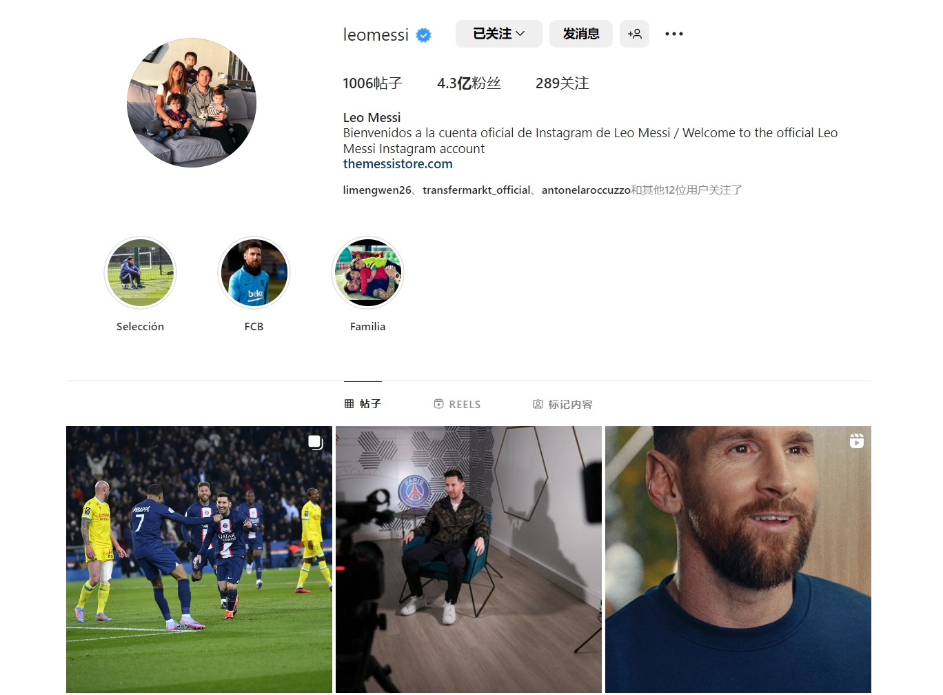 张琳艳身穿阿根廷2026世界杯球衣：期待在美加墨见到梅西