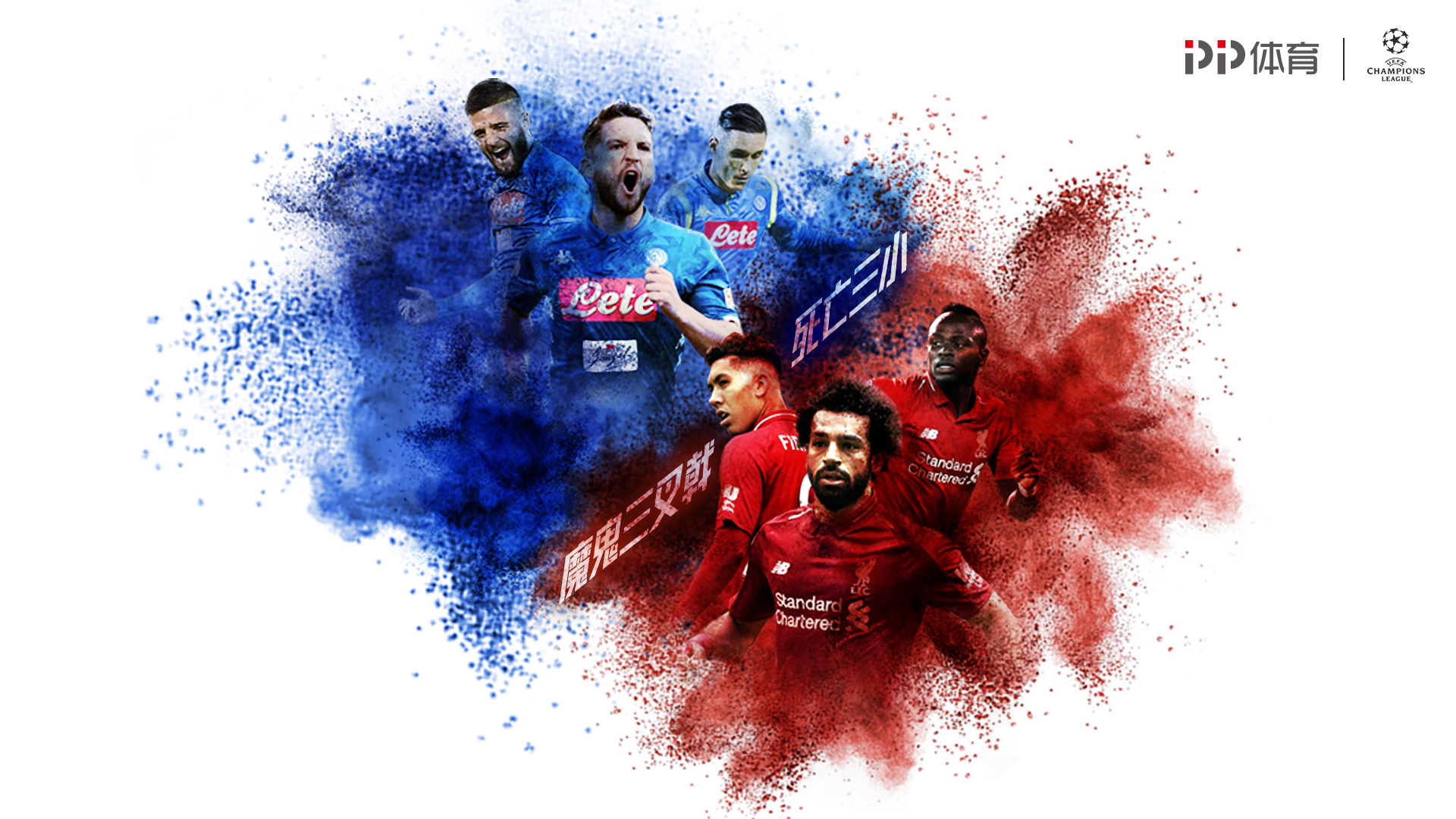 队报法国海外球员欧冠之夜：射手盛宴（队报盘点法国留洋球员欧冠之夜：火力全开）